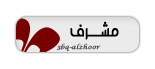 ::مشرف قسم:: ::مشرف قسم::