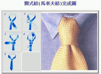 Cara Mengikat Dasi