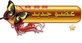 عضو جديد عضو جديد