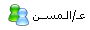ع المسن ع المسن