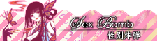 Sex Bomb Sex Bomb