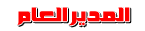 الحج صاحب البيت الحج صاحب البيت
