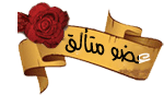 عضو متألق عضو متألق